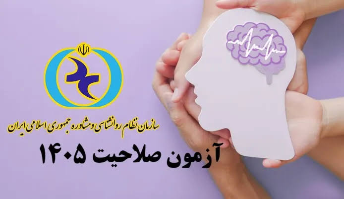 جزوه اصول مصاحبه بالینی
